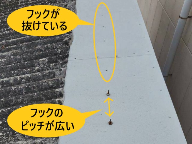 棟板金　フック